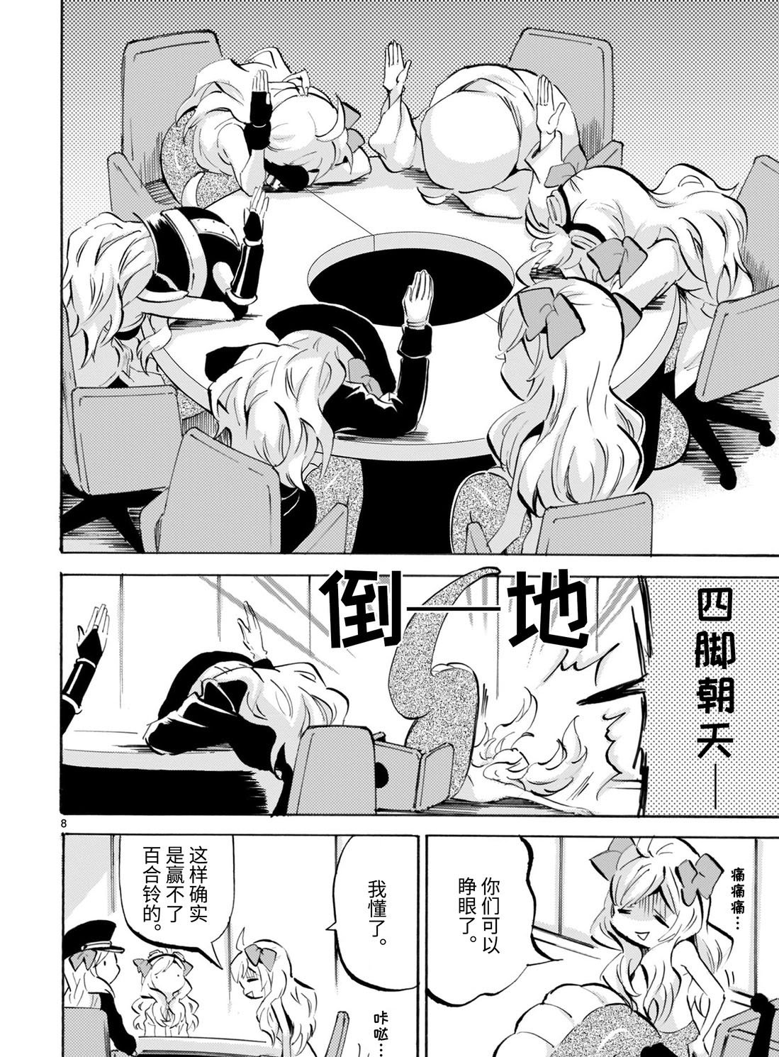 第169话 谁是叛徒
