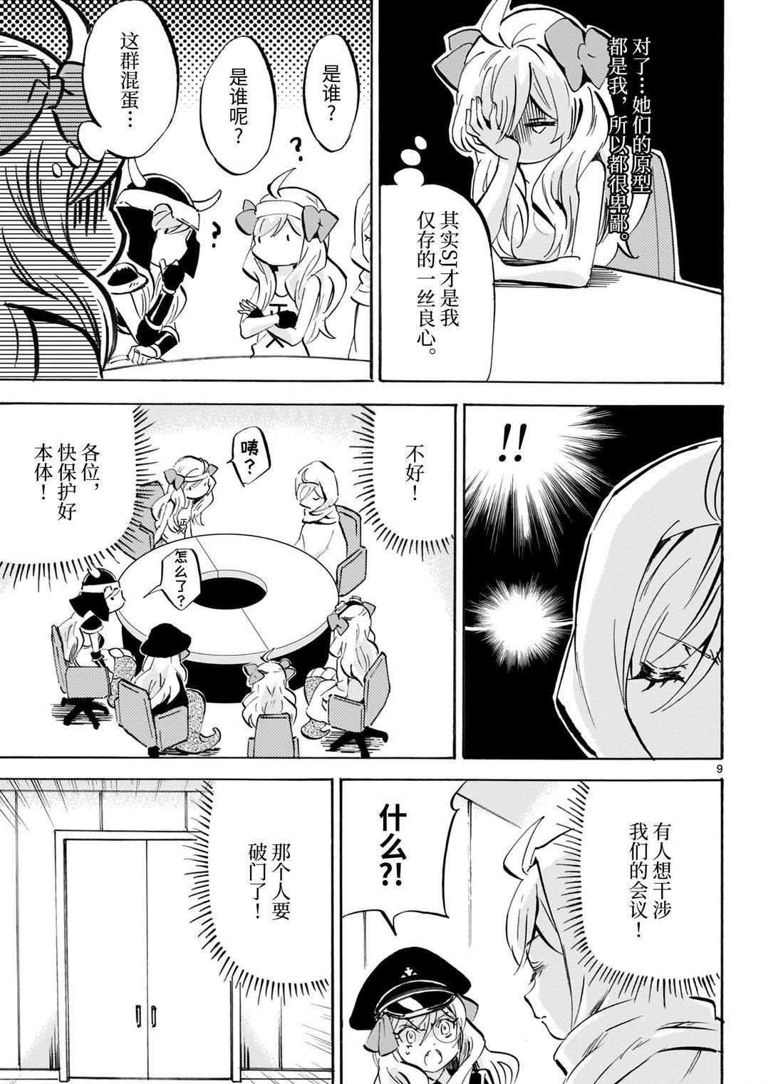 第169话 谁是叛徒