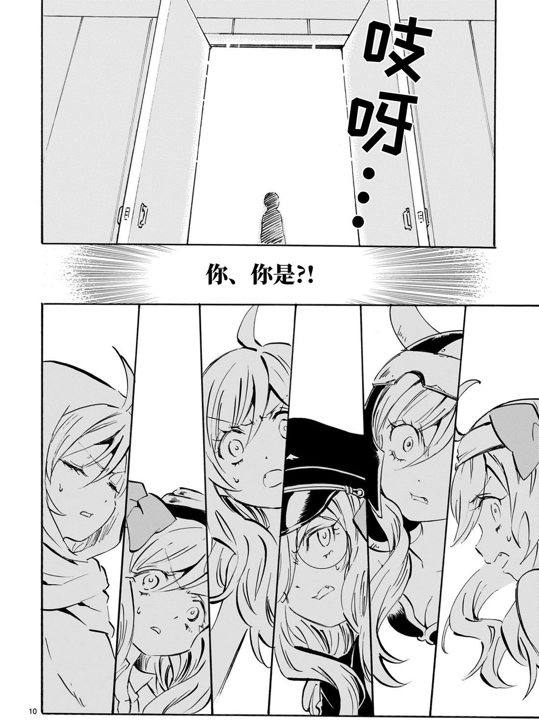 第169话 谁是叛徒
