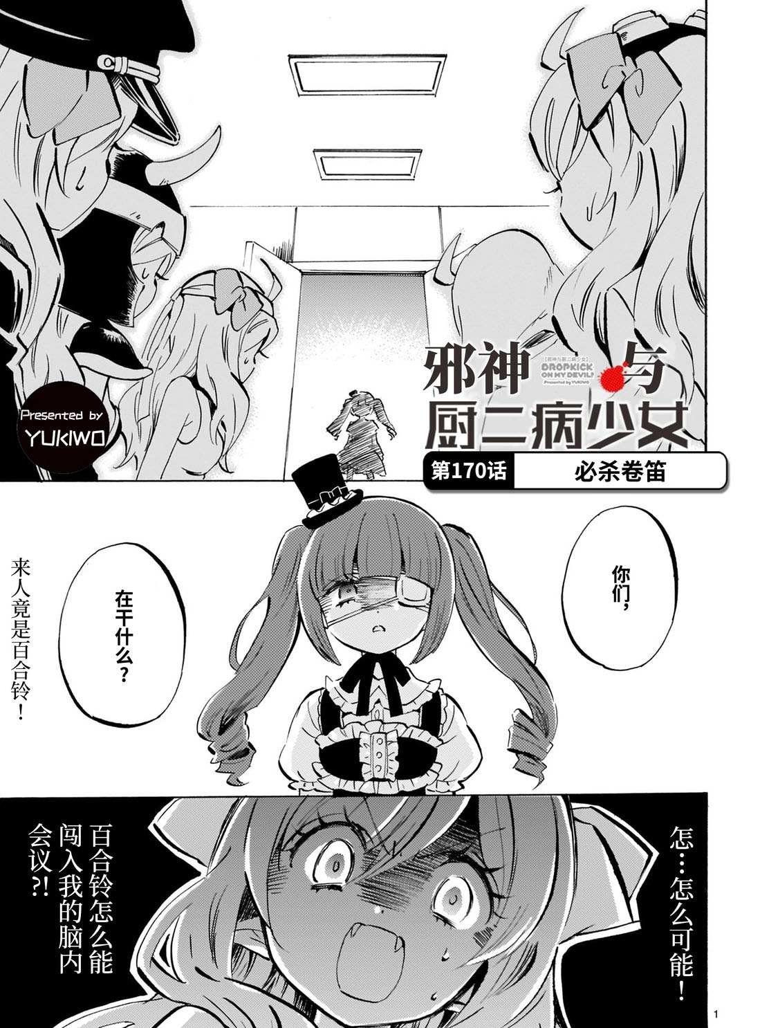 第170话 必杀卷笛