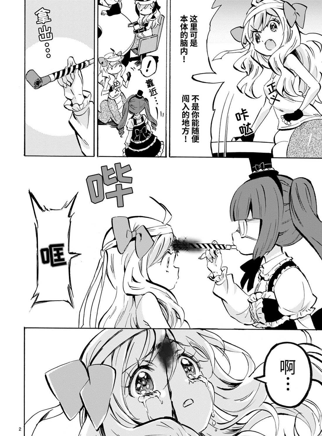第170话 必杀卷笛