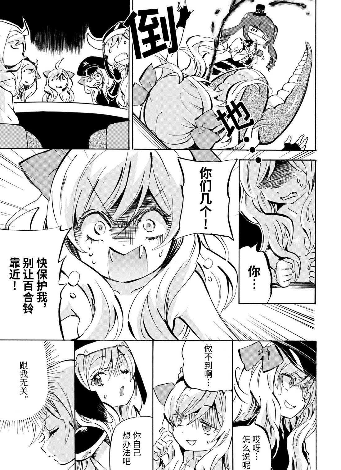 第170话 必杀卷笛