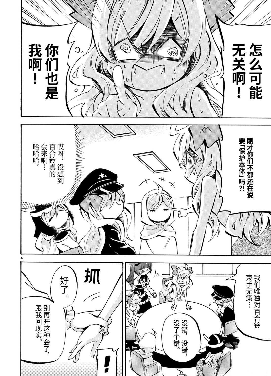 第170话 必杀卷笛