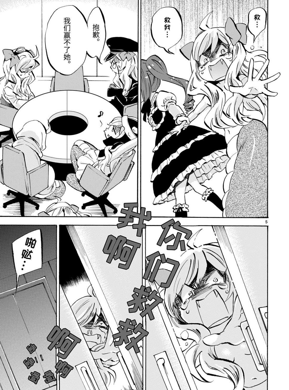 第170话 必杀卷笛