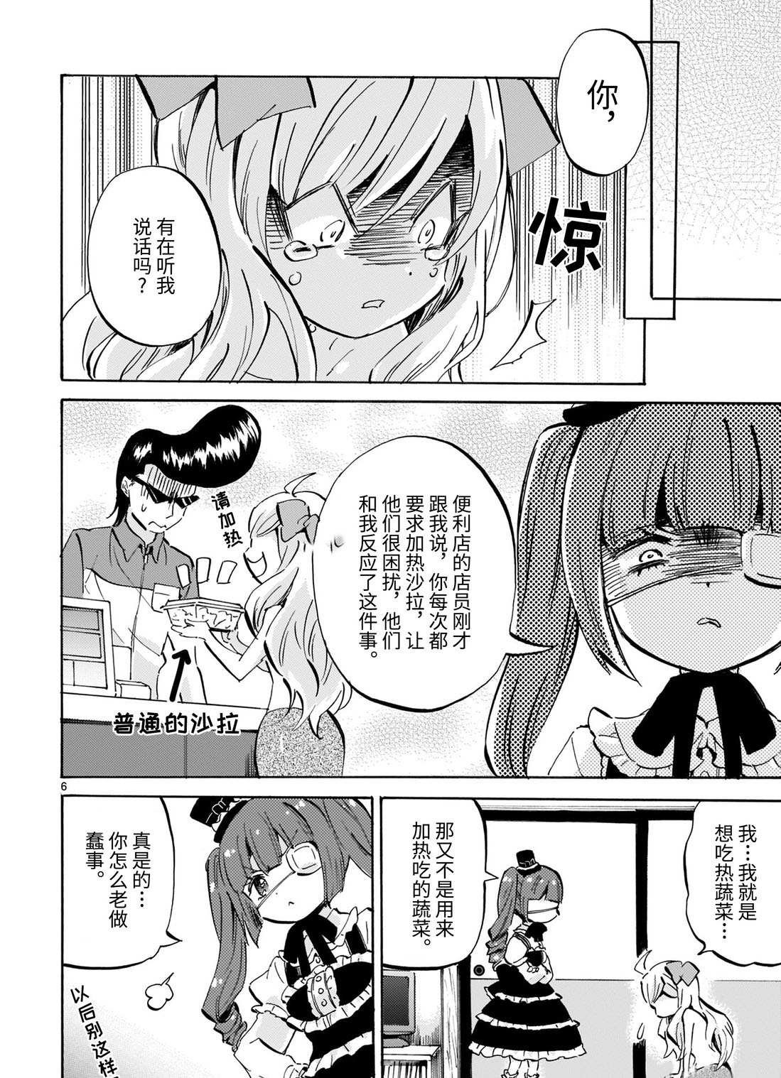 第170话 必杀卷笛