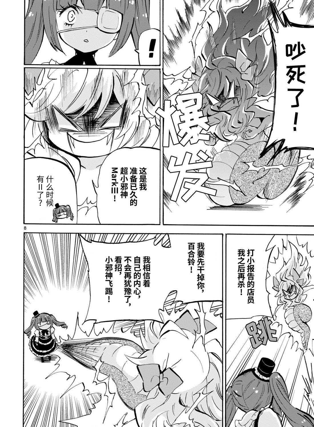 第170话 必杀卷笛
