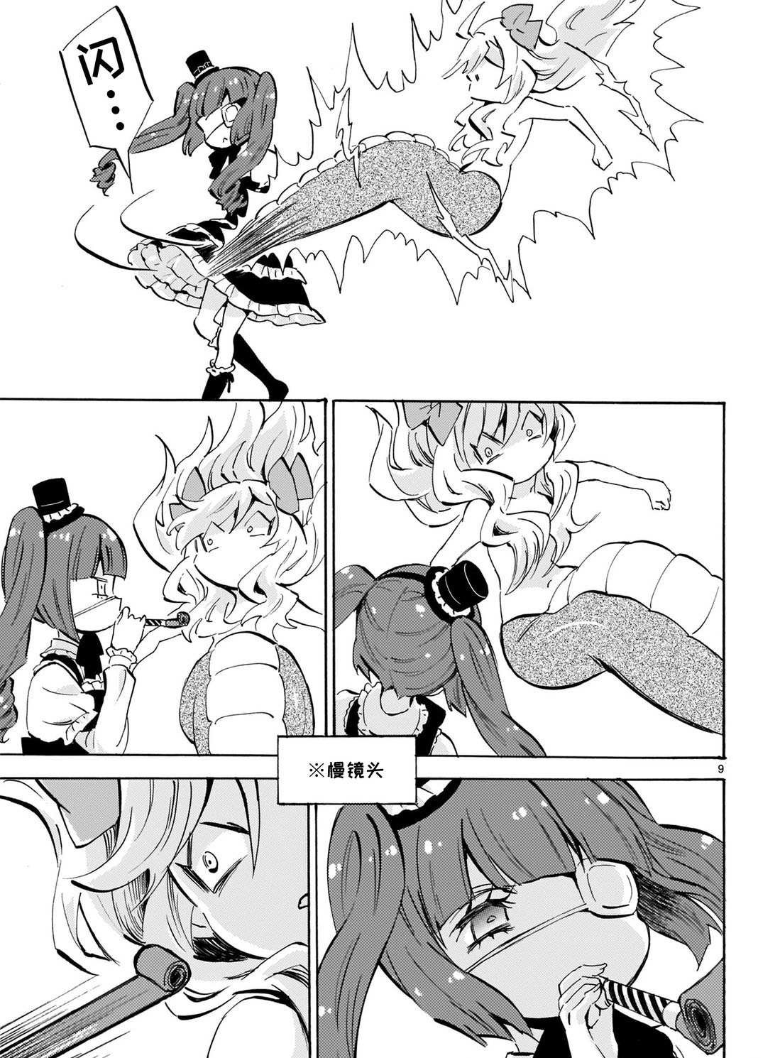 第170话 必杀卷笛