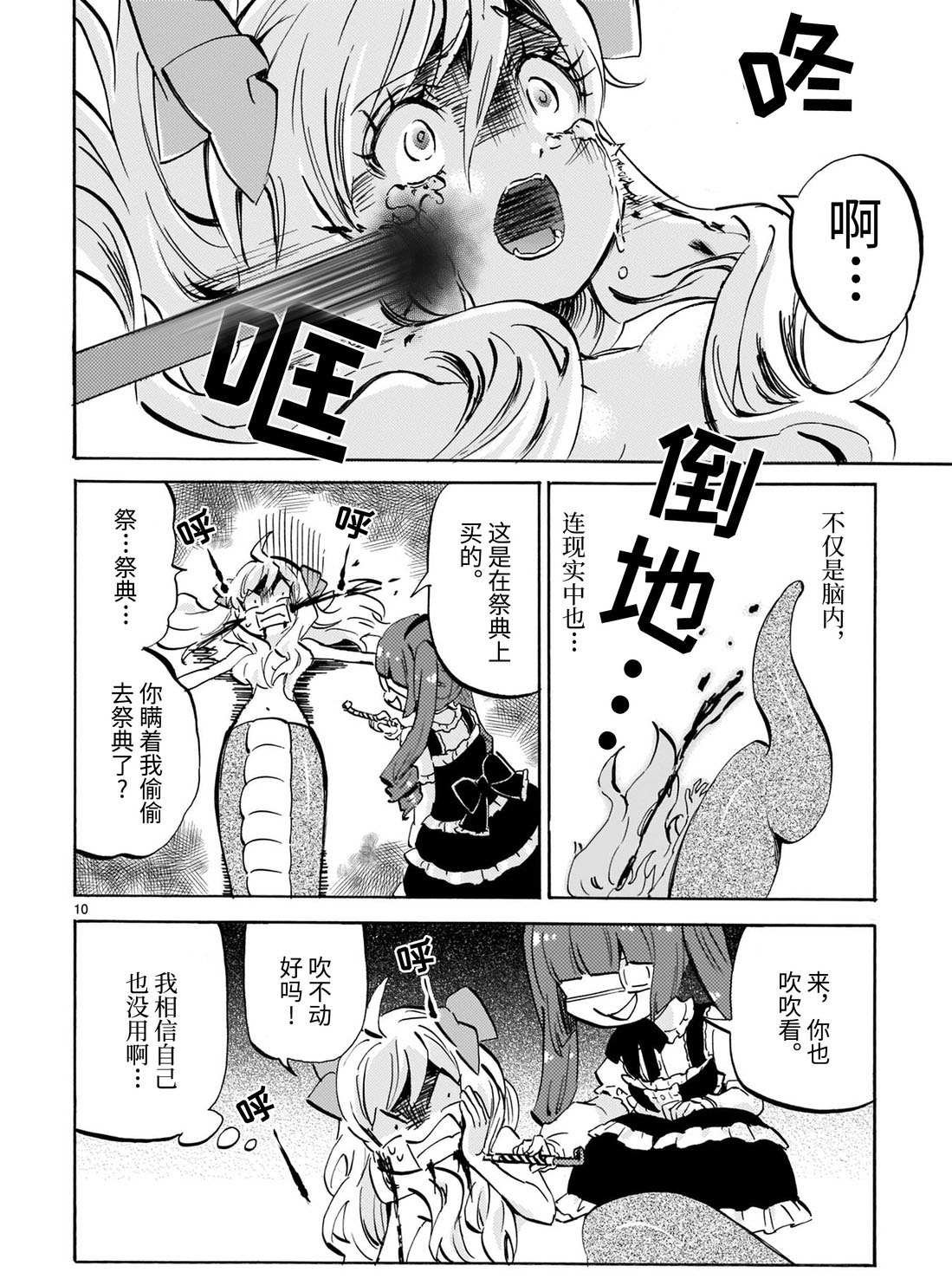 第170话 必杀卷笛
