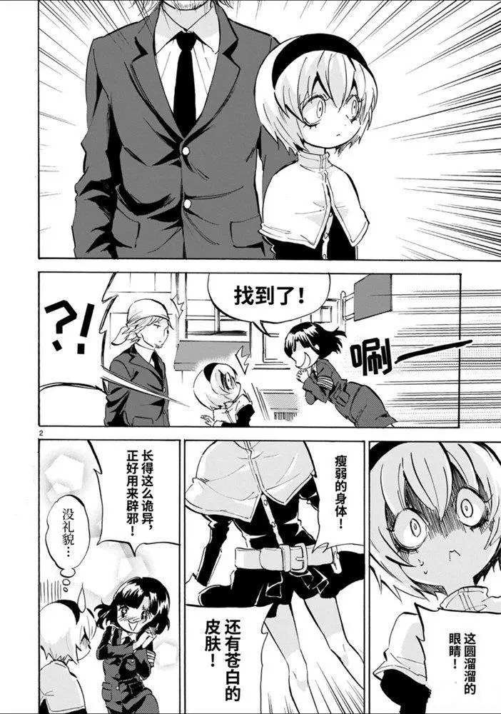 第171话 辟邪摆设