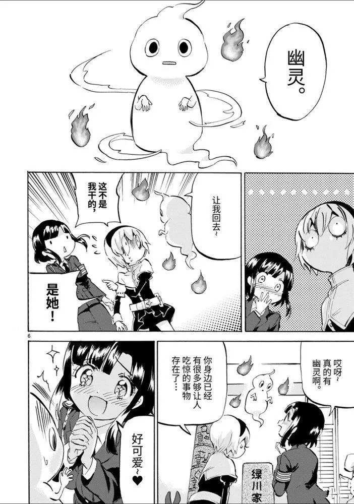 第171话 辟邪摆设