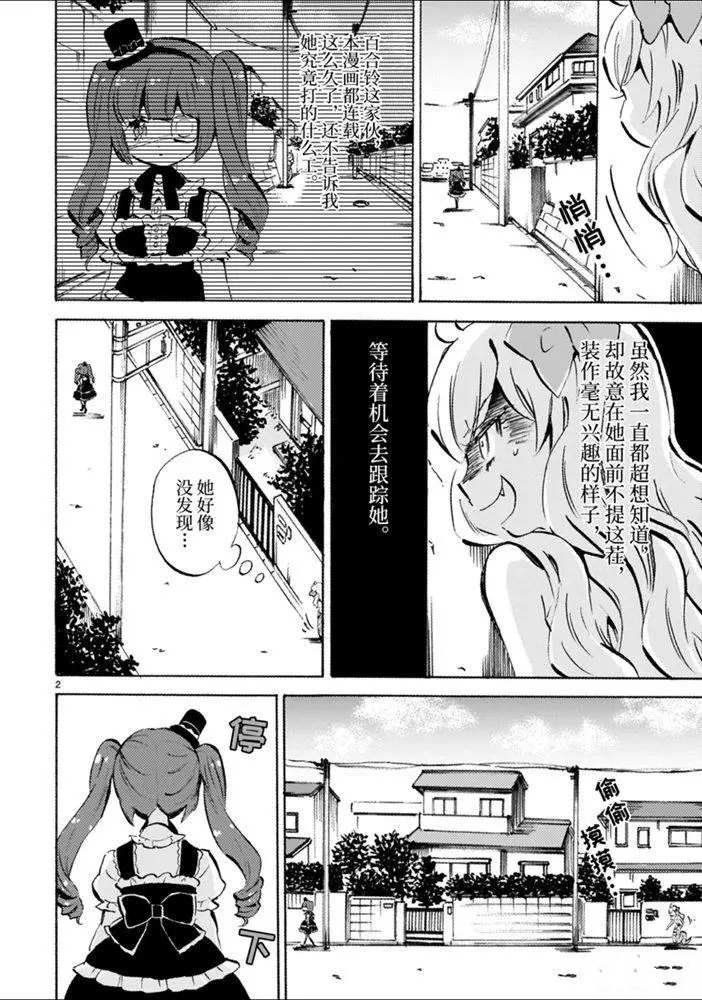 第172话 残影与三藏