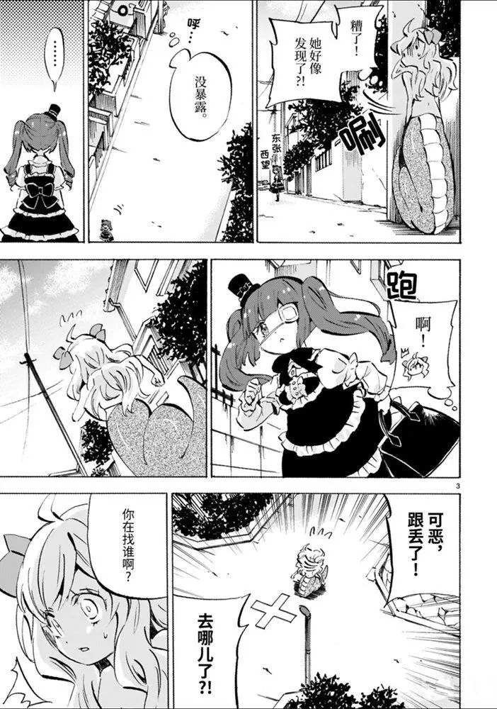 第172话 残影与三藏