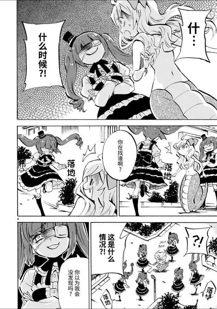 第172话 残影与三藏