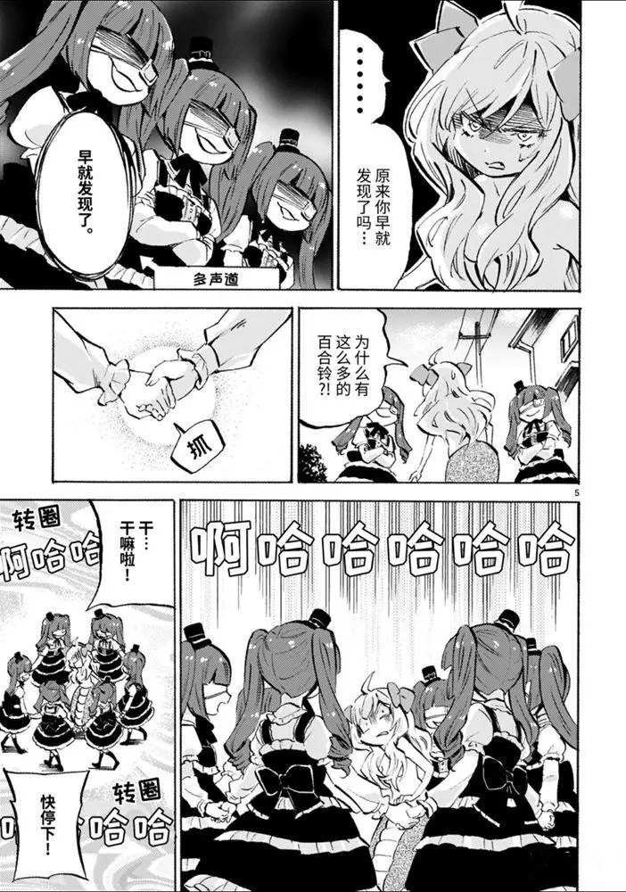 第172话 残影与三藏