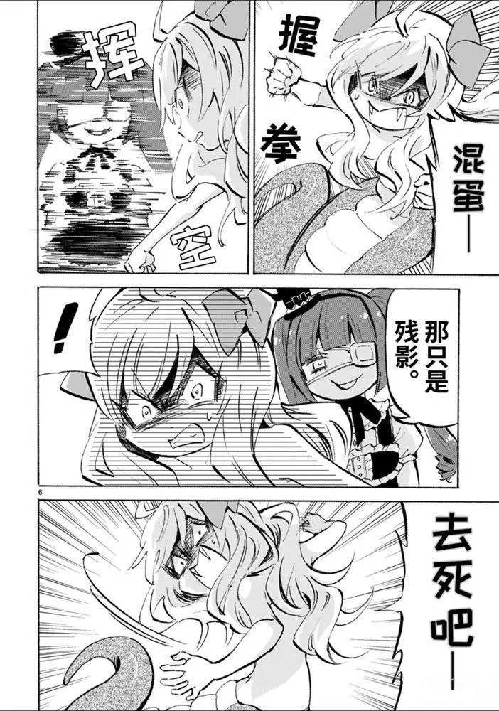第172话 残影与三藏