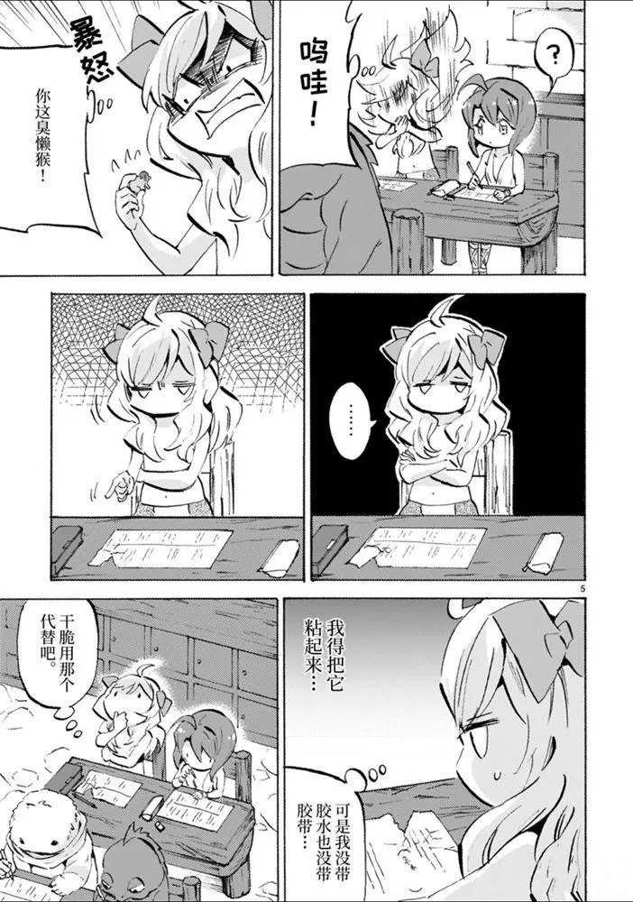 第173话 懒猴橡皮