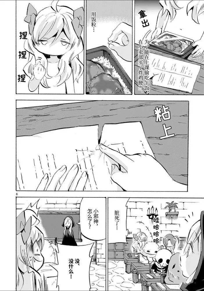 第173话 懒猴橡皮
