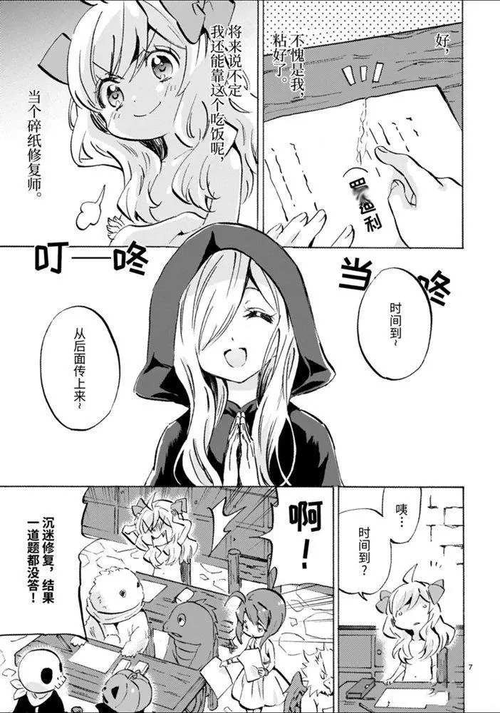 第173话 懒猴橡皮