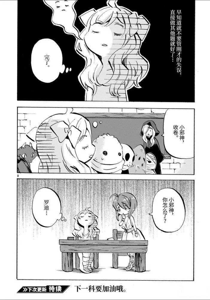 第173话 懒猴橡皮