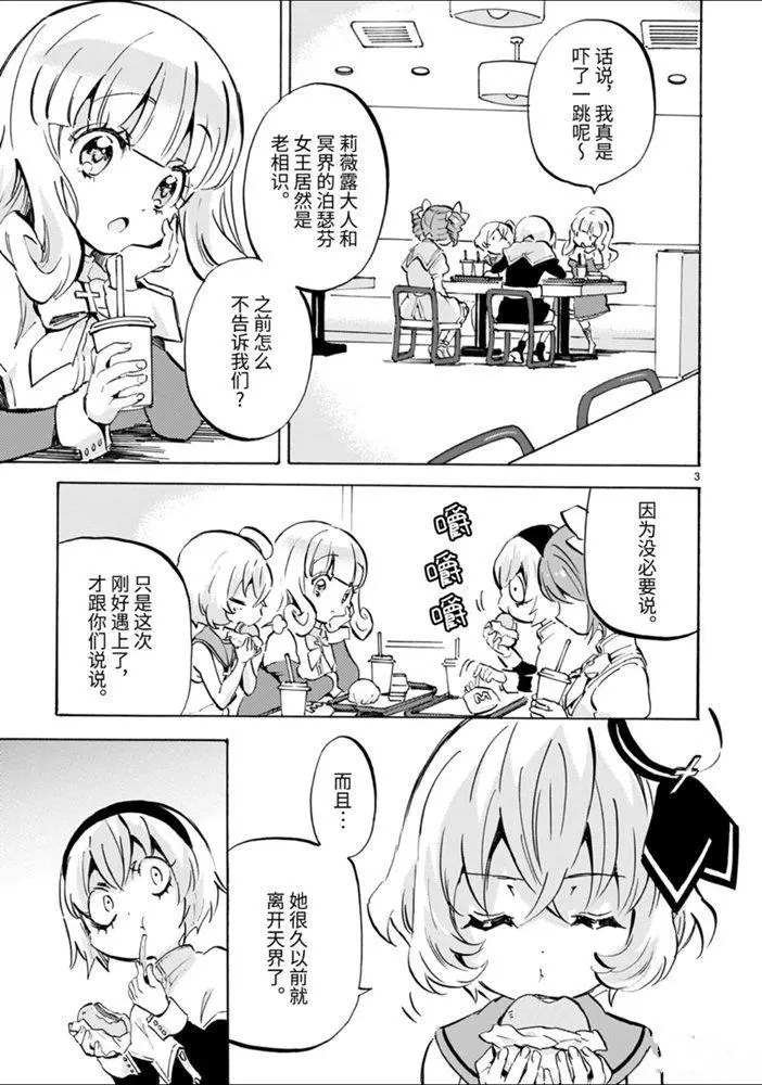第174话 火烤手办