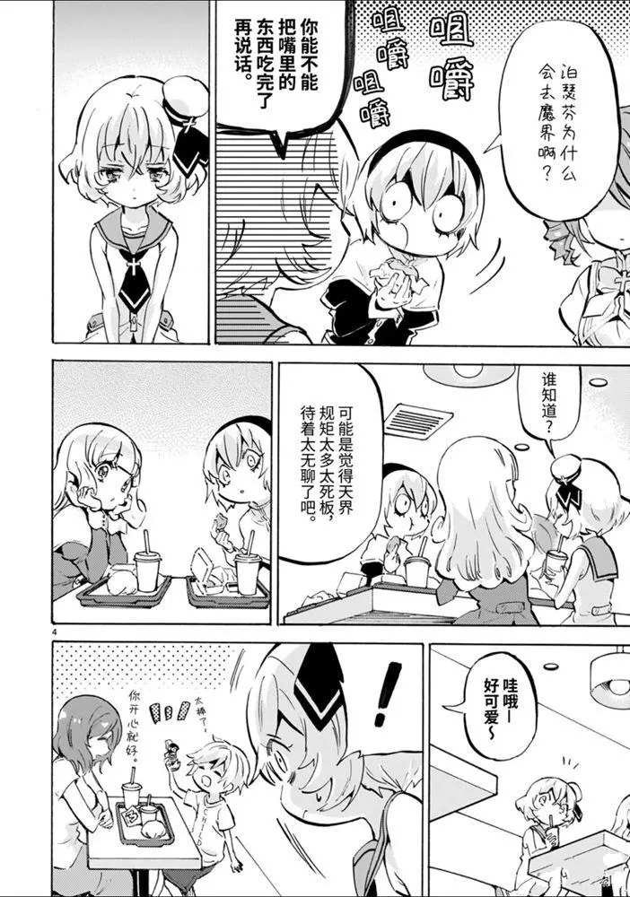 第174话 火烤手办