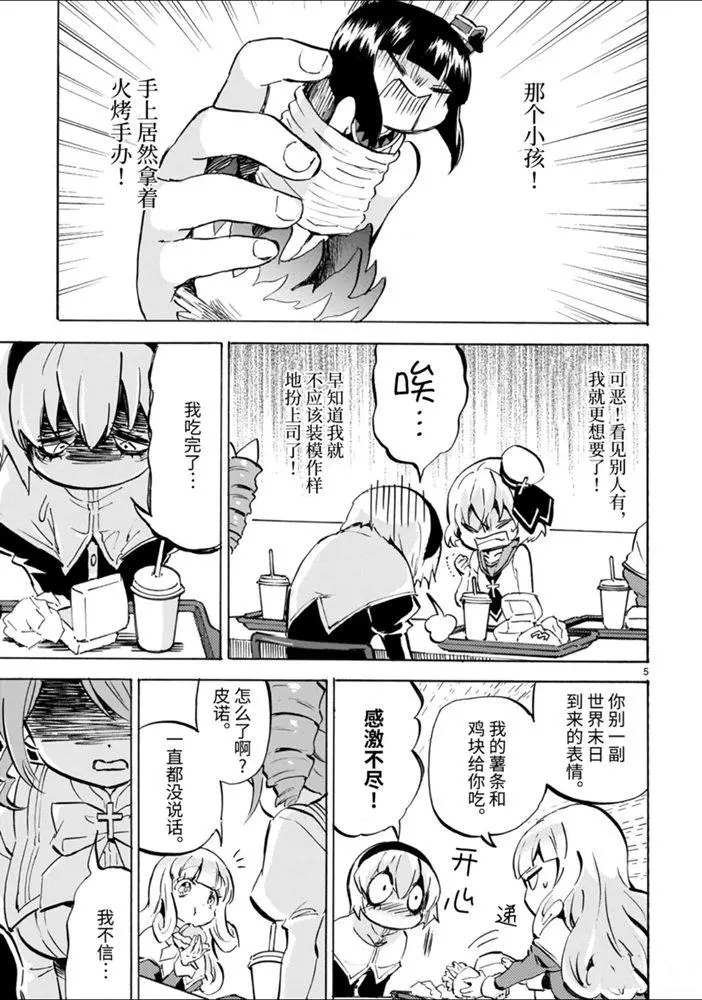 第174话 火烤手办