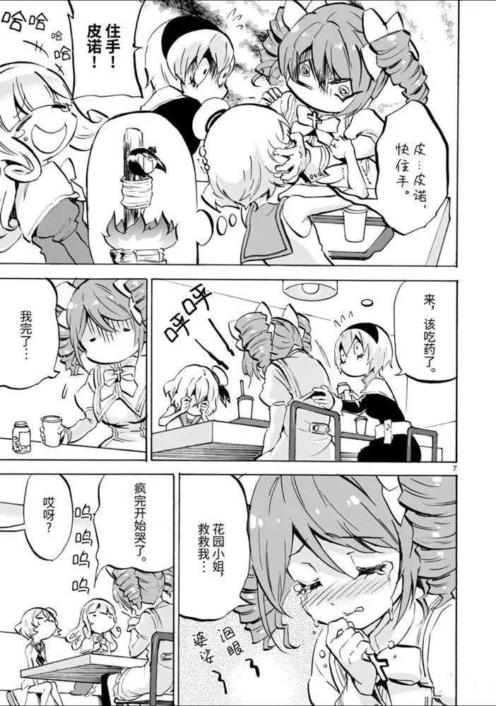 第174话 火烤手办