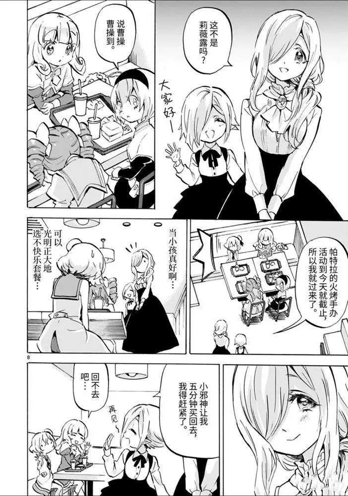 第174话 火烤手办