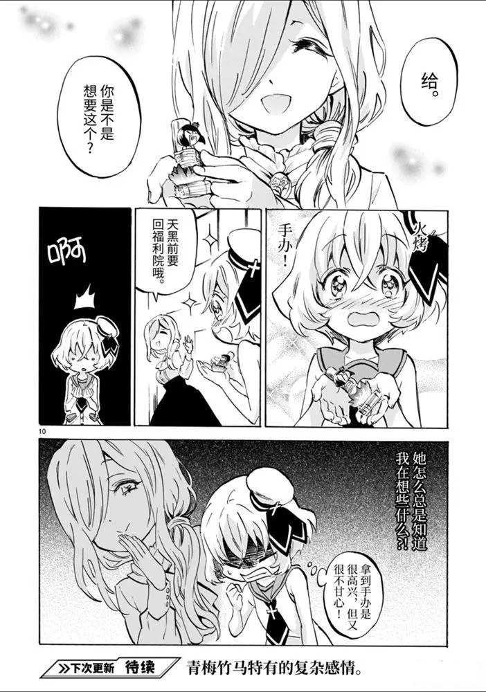 第174话 火烤手办