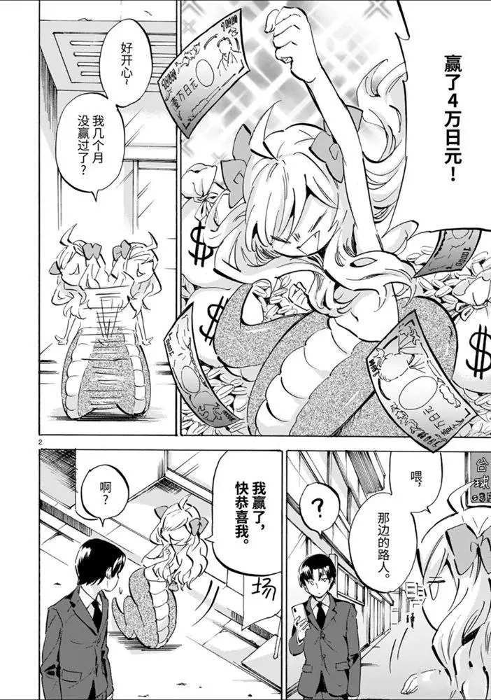 第175话 人生剧场