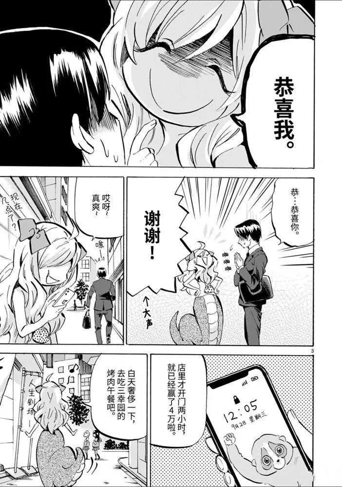 第175话 人生剧场