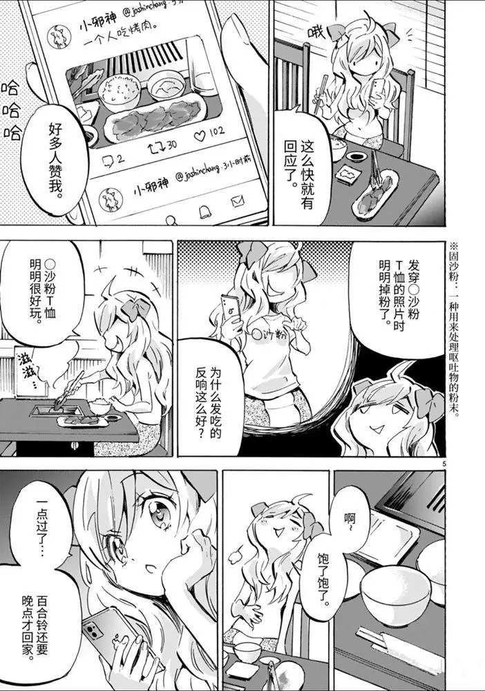 第175话 人生剧场
