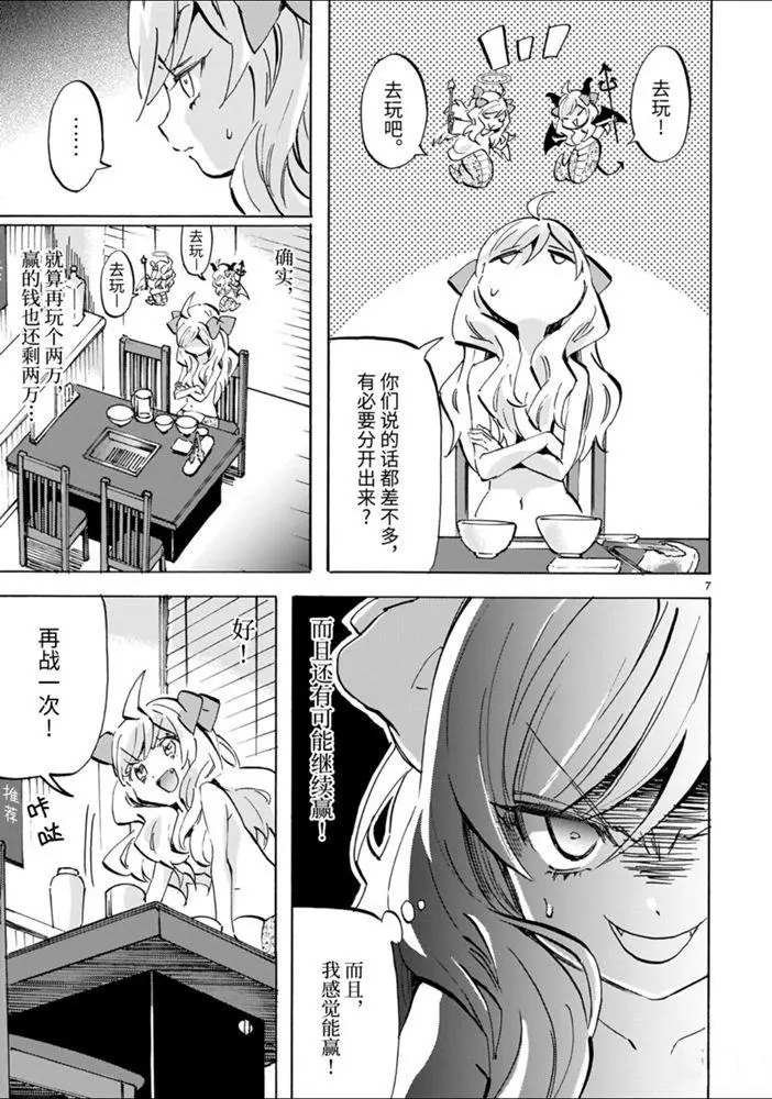 第175话 人生剧场