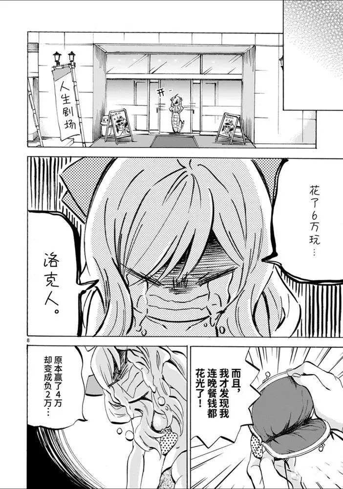 第175话 人生剧场