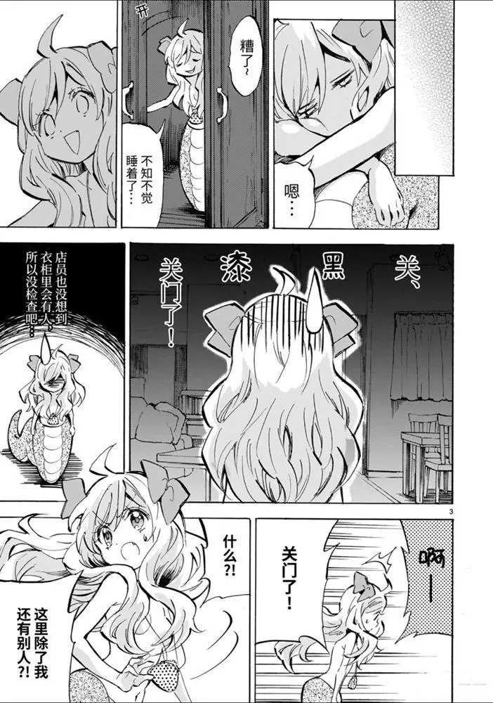 第176话 蛇神大人与巨柜