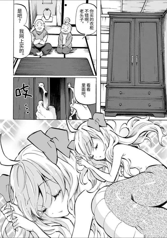 第176话 蛇神大人与巨柜