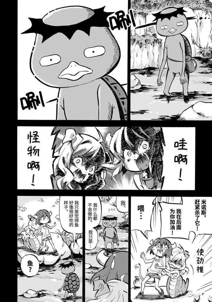 第177话 来自日出之国的河童