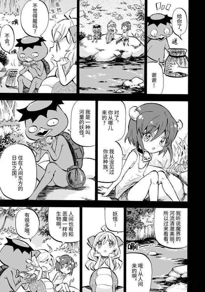 第177话 来自日出之国的河童