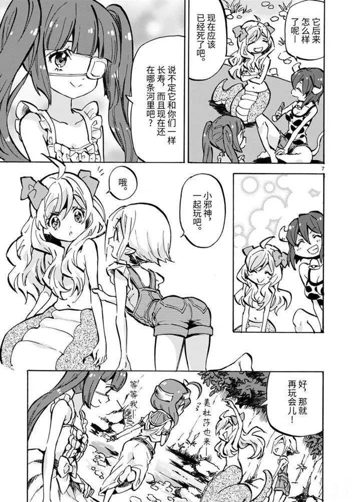 第177话 来自日出之国的河童