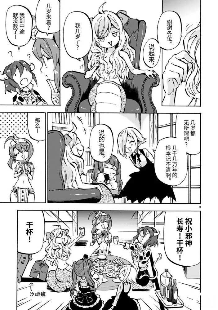 第178话 贵重的礼物