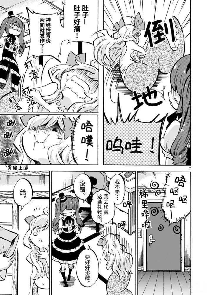 第178话 贵重的礼物