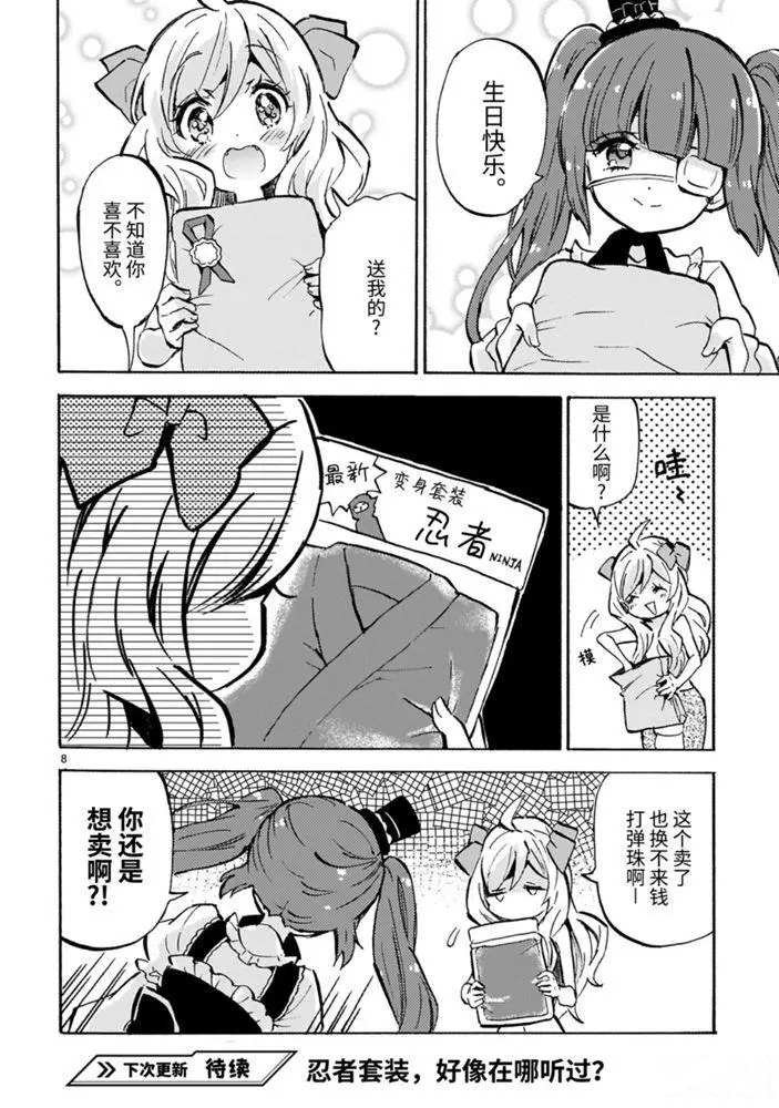 第178话 贵重的礼物