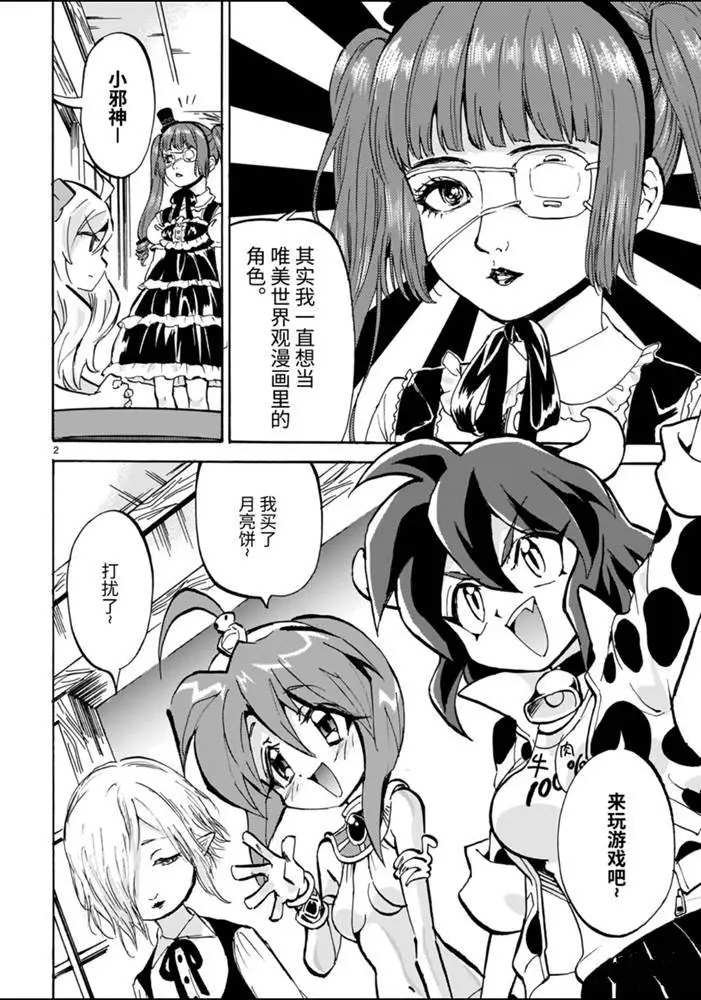 第179话 艺术真实