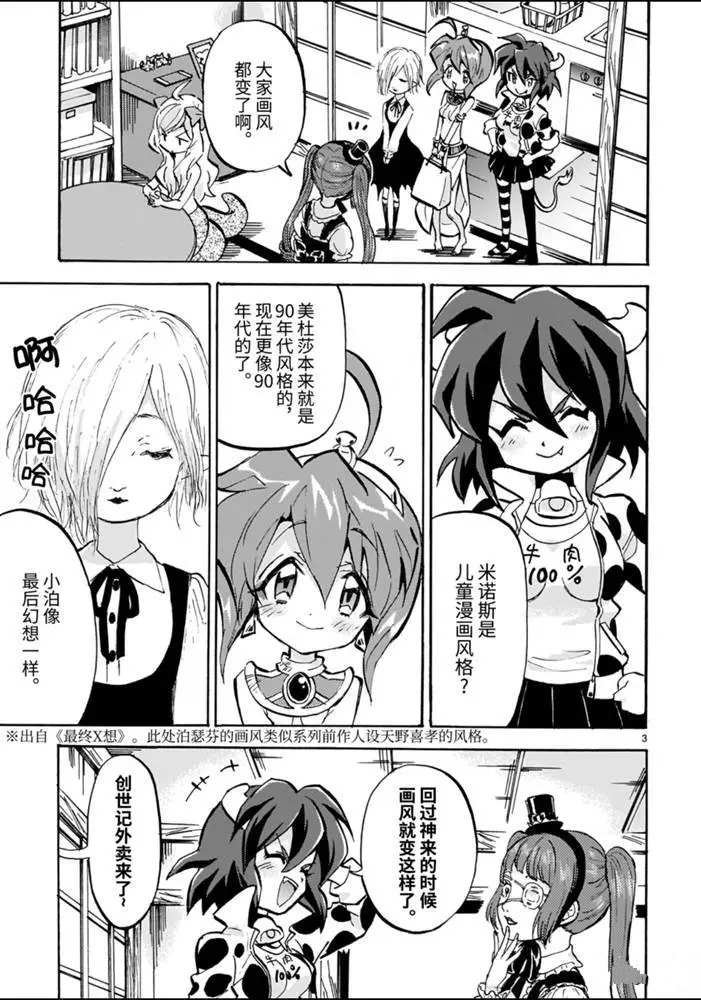 第179话 艺术真实