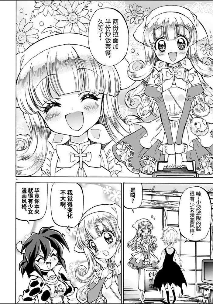 第179话 艺术真实