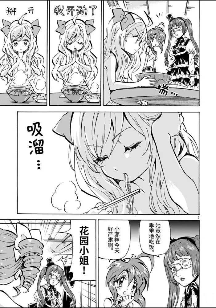 第179话 艺术真实