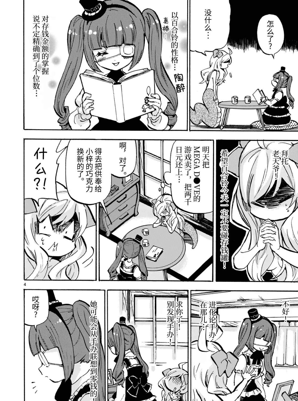 第180话 世界拷问&处刑图鉴