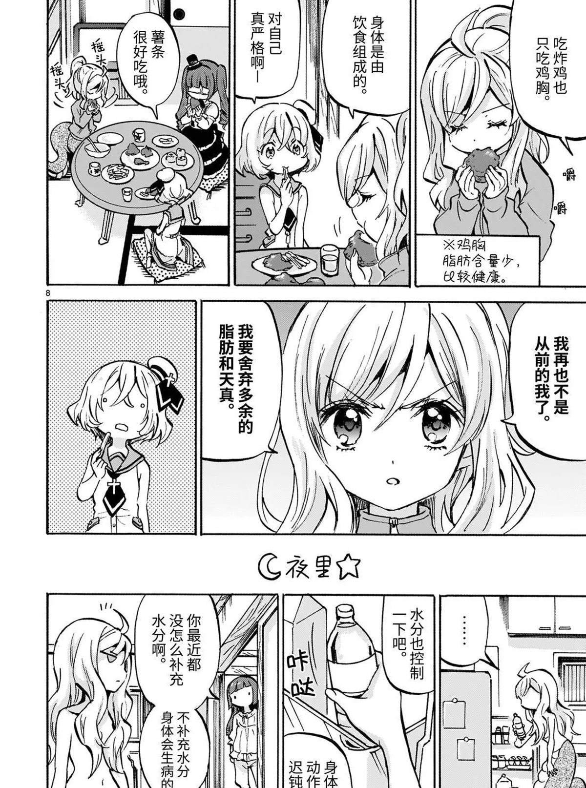 第181话 魔贵族的尊严