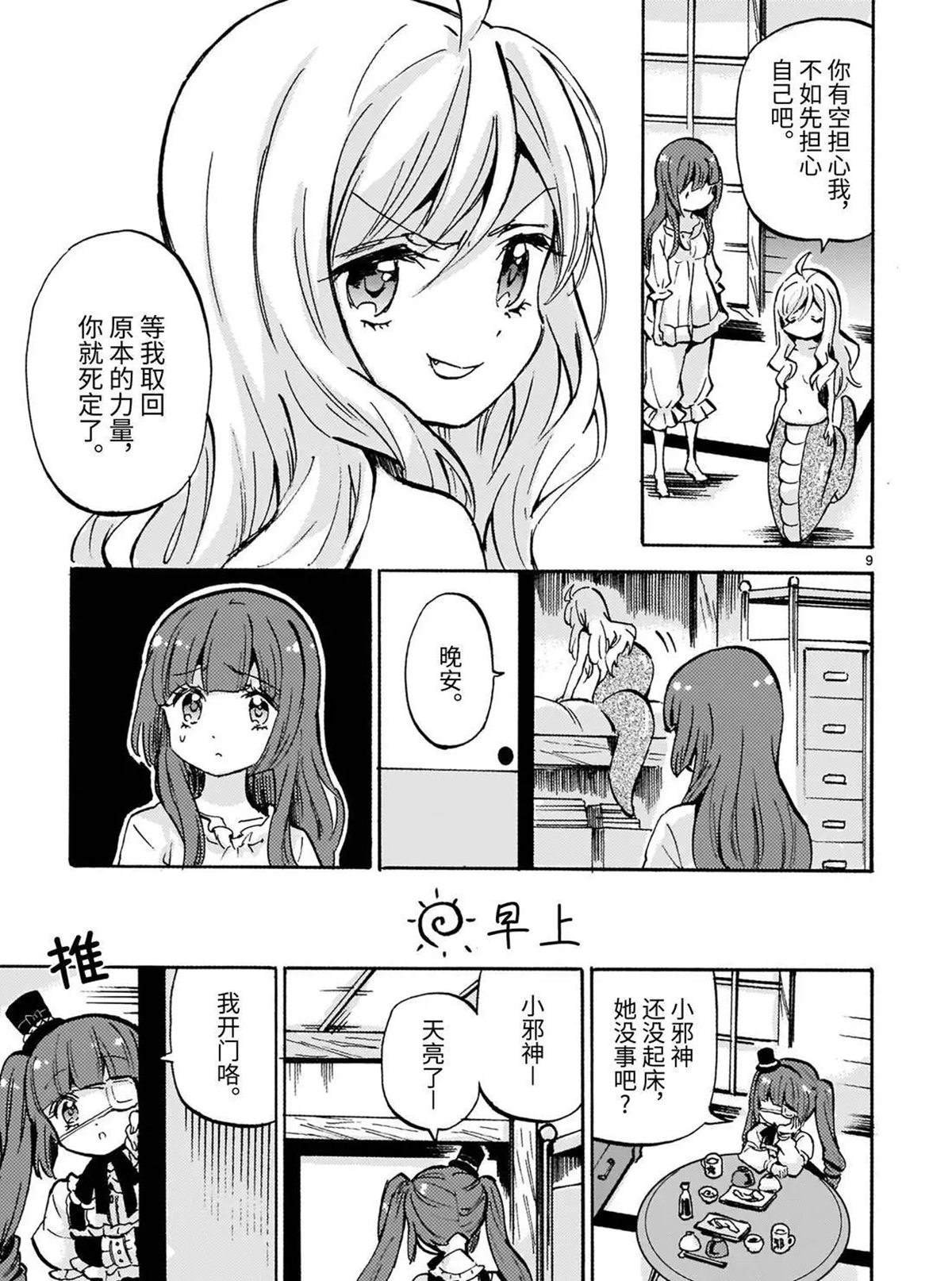 第181话 魔贵族的尊严