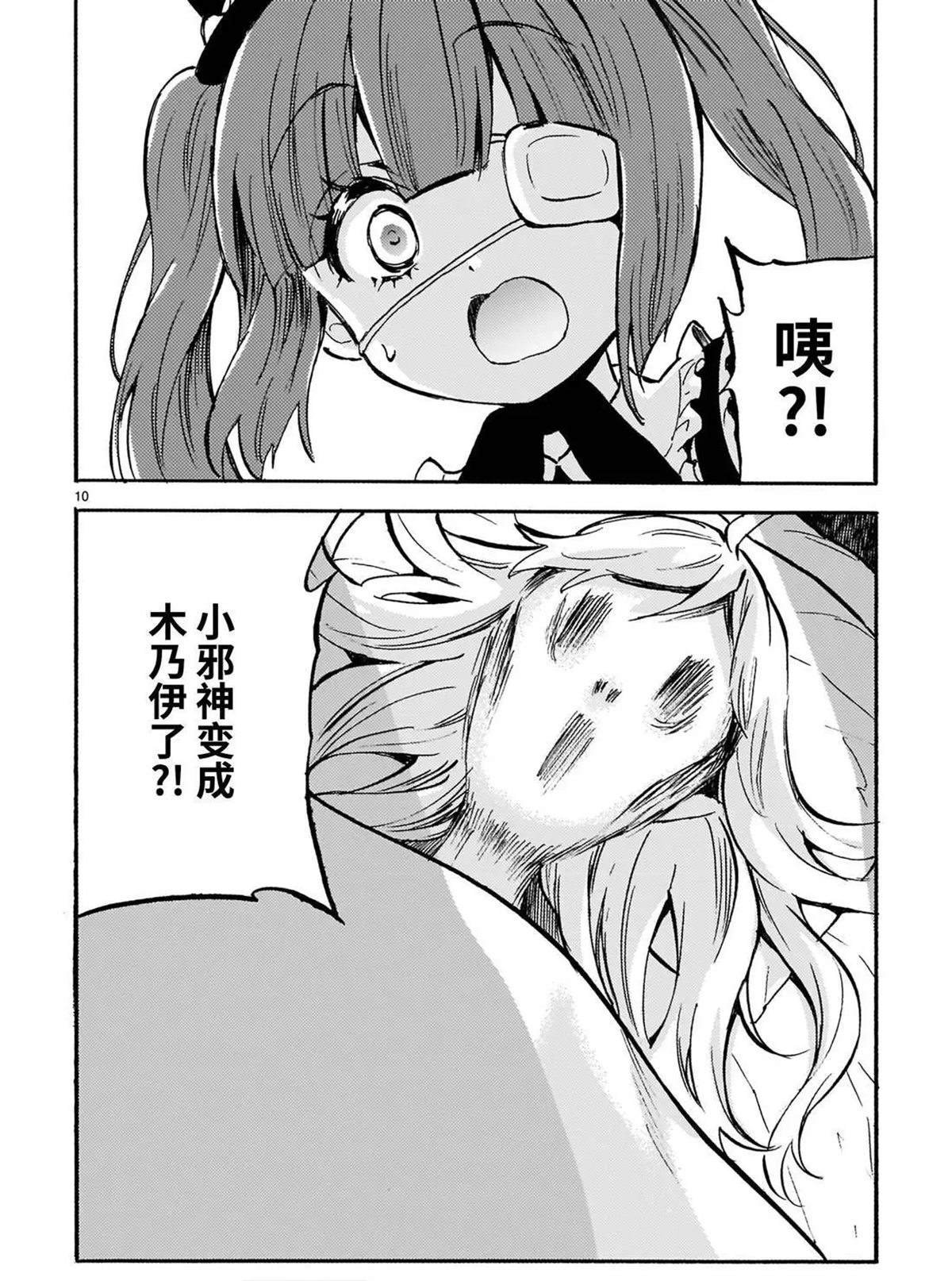 第181话 魔贵族的尊严
